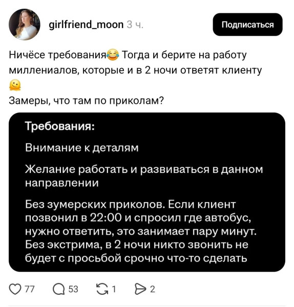 Мем, Bassplayer Мем, Bassplayer