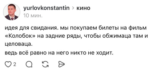 Мем, Bassplayer Мем, Bassplayer