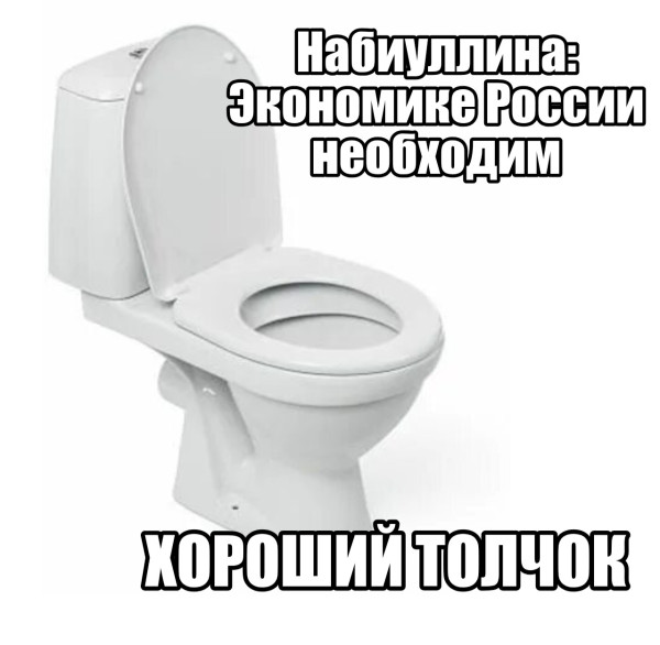 Мем: Хороший толчок