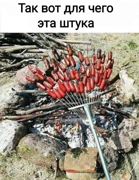 Мем, Рысь Мем, Рысь