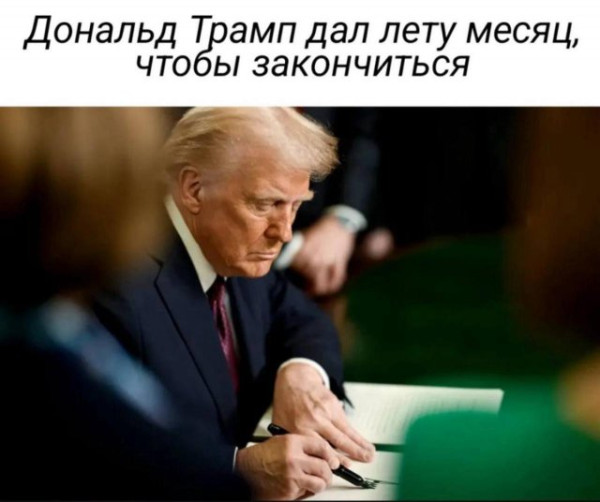 Мем, Леонид Хлыновский Мем, Леонид Хлыновский
