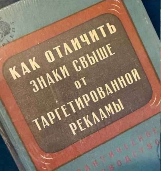 Мем, Леонид Хлыновский Мем, Леонид Хлыновский
