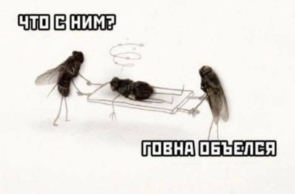 Мем, Леонид Хлыновский Мем, Леонид Хлыновский
