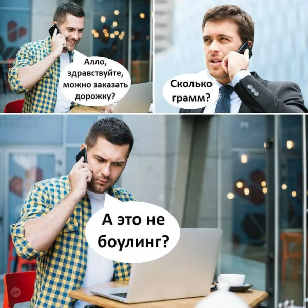 Мем: Когда ошибся номером., Леонид Хлыновский Мем: Когда ошибся номером., Леонид Хлыновский