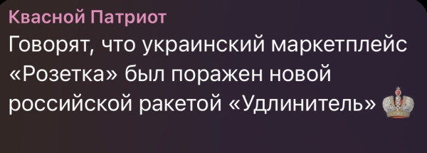 Мем: Розетка, Эли Мем: Розетка, Эли