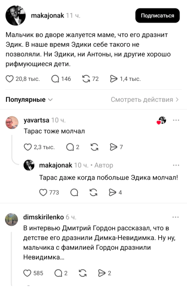 Мем, Mghost