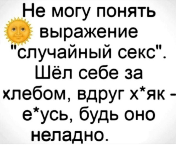 Мем