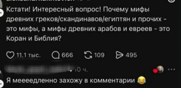 Мем
