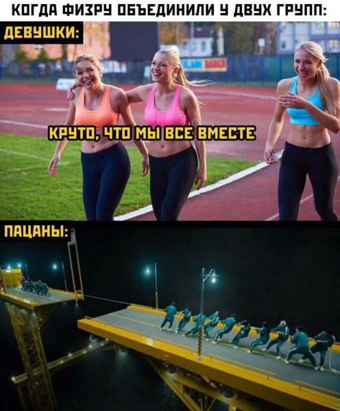 Мем: Физ-ра, RusLan2025