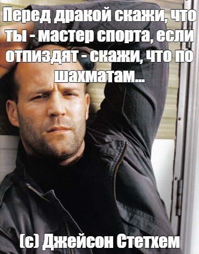 Мем: Мастер спорта, RusLan2025