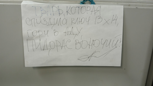 Мем: Наш локальный  Whatsup, Ввелник