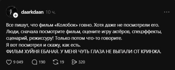 Мем: Не смотрел, но осуждаю, Хехе