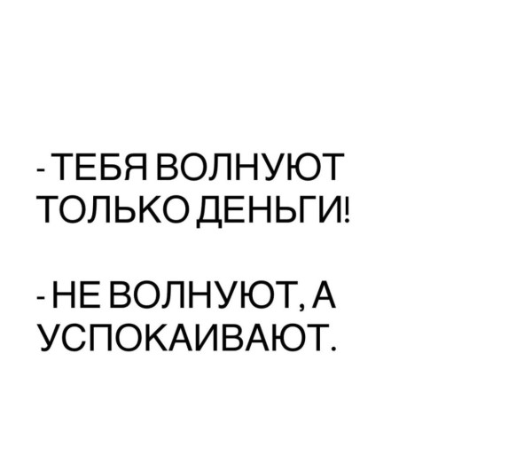 Мем, Антиклептократ
