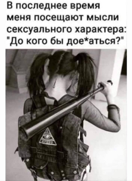 Мем, Jonas