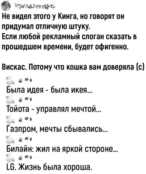 Мем, Ashmedai