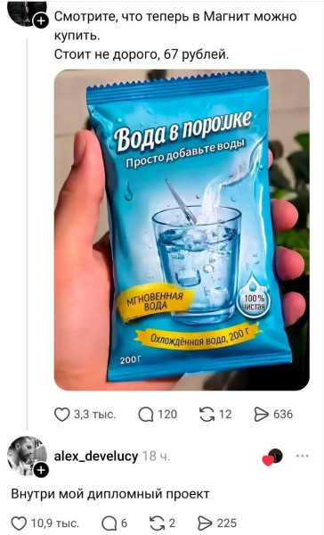Мем, Ashmedai