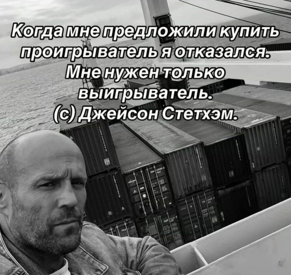 Мем: Проигрыватель, RusLan2025