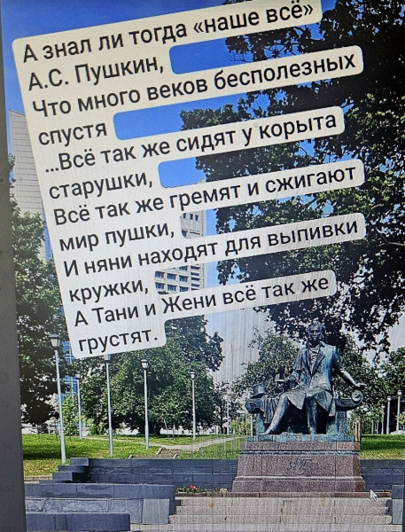 Мем: Пушкин, ЭндрюУайт Мем: Пушкин, ЭндрюУайт