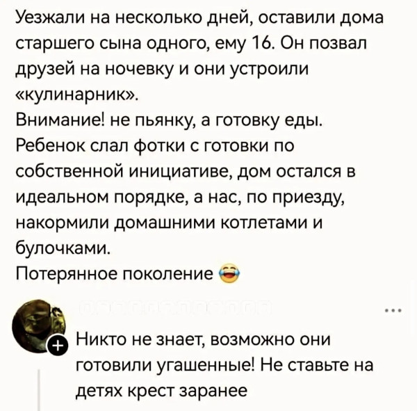 Мем, Bassplayer Мем, Bassplayer