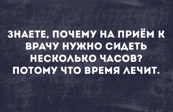Мем, Антиклептократ Мем, Антиклептократ