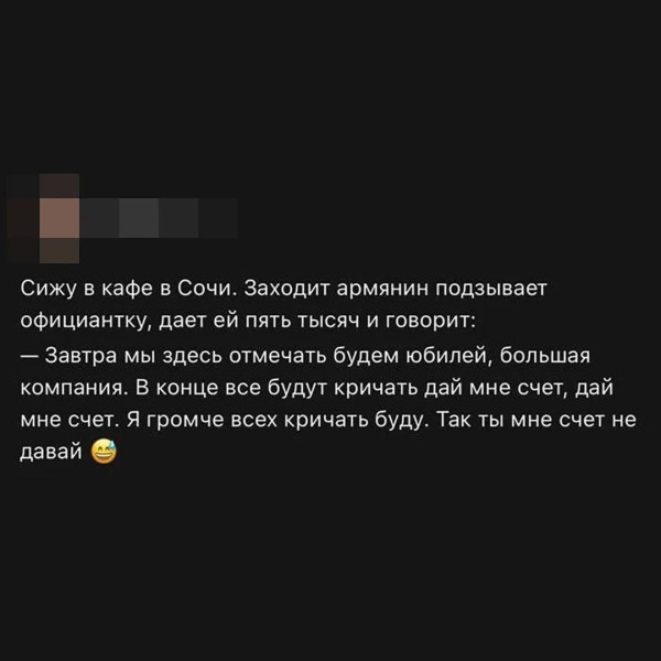 Мем, Tio Marcos Мем, Tio Marcos