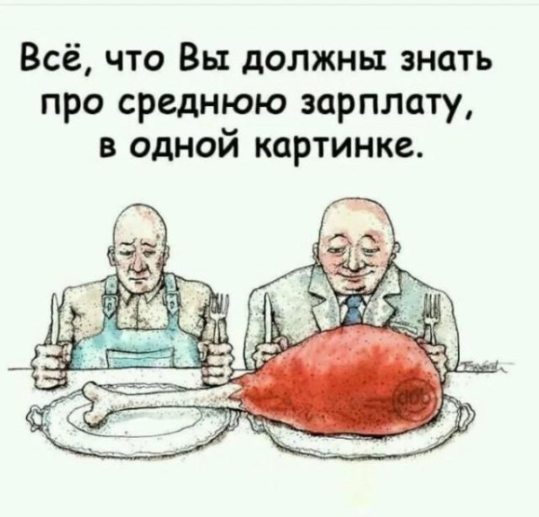 Мем, Антиклептократ Мем, Антиклептократ