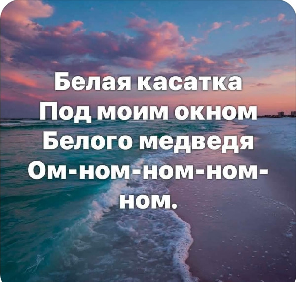 Мем: Про касаток, Хехе Мем: Про касаток, Хехе