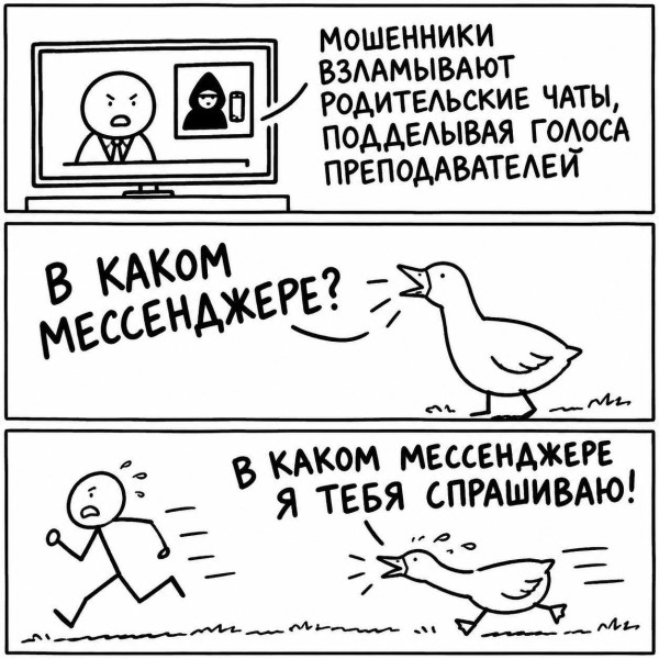 Мем: Maa-aax!, Правдоруб Адекват Мем: Maa-aax!, Правдоруб Адекват