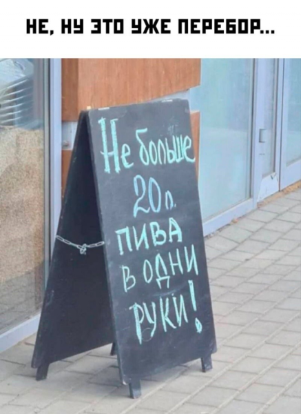 Мем, Антиклептократ Мем, Антиклептократ
