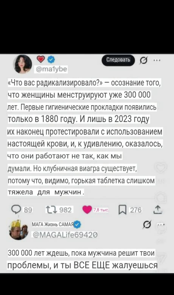 Мем Мем