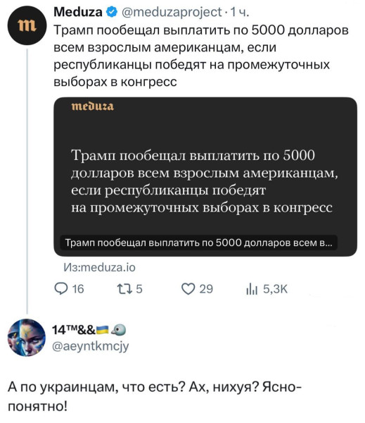 Мем: Дай!, Максим Камерер Мем: Дай!, Максим Камерер