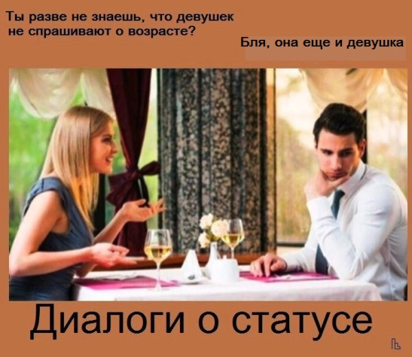 Мем: Покер клуб, Кондратъ Мем: Покер клуб, Кондратъ