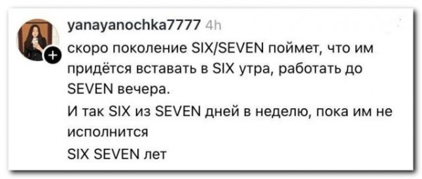 Мем, Yourrry