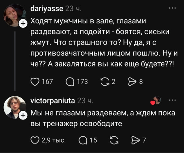 Мем, Bassplayer