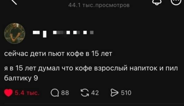 Мем, Bassplayer
