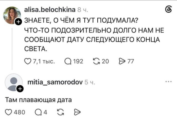 Мем, Bassplayer