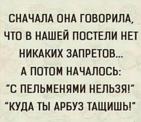 Мем, Bassplayer