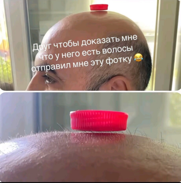 Мем, Bassplayer
