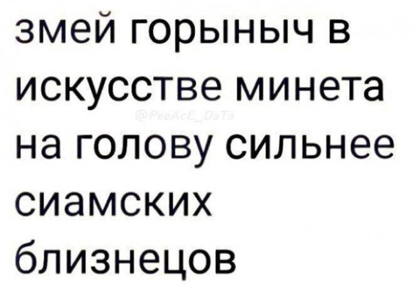 Мем, Ashmedai