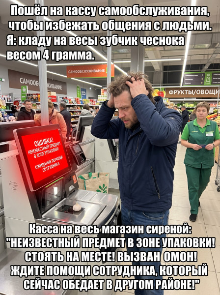 Мем, anekdot_about_sanya
