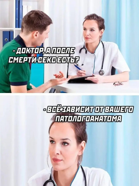 Мем: Смешные приколы, iteam