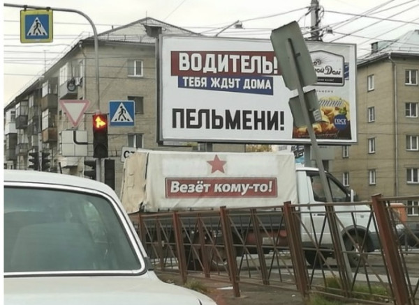 Мем, Алекс Гудков
