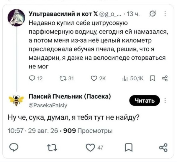 Мем: Парфюм огонь., Правдоруб Адекват Мем: Парфюм огонь., Правдоруб Адекват