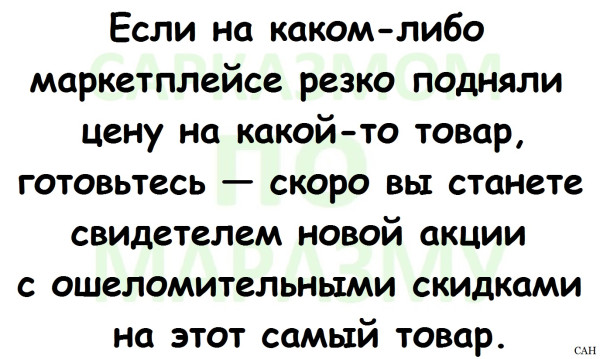 Мем, Александр САН Мем, Александр САН
