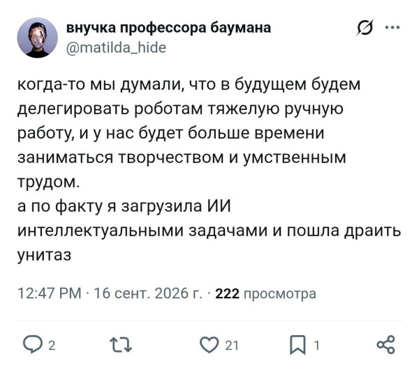Мем, Bassplayer