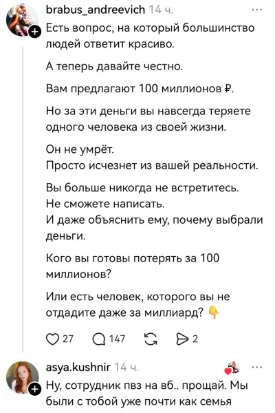 Мем, Bassplayer
