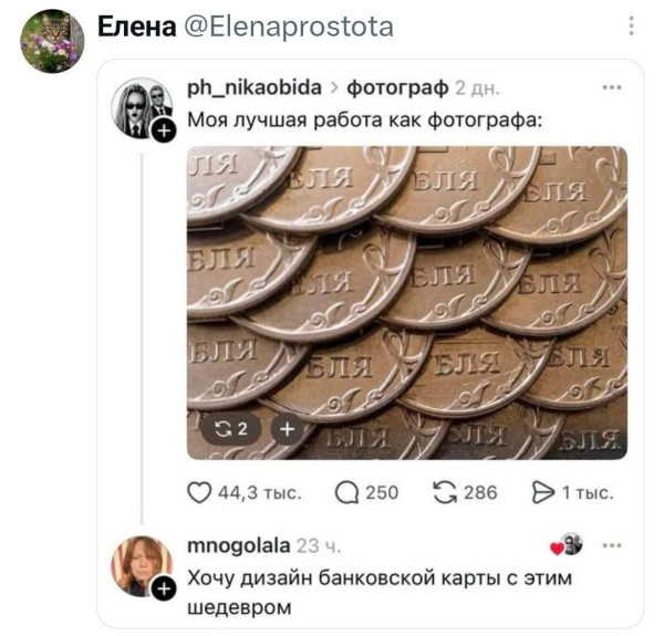 Мем, Bassplayer
