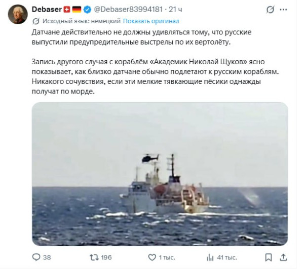 Мем: Немец в теме, Правдоруб Адекват