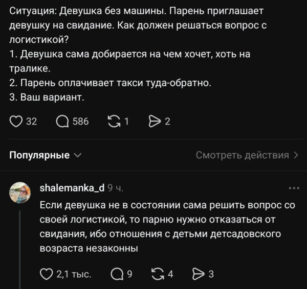 Мем