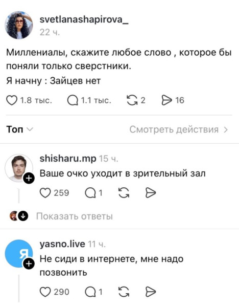Мем, Bassplayer Мем, Bassplayer